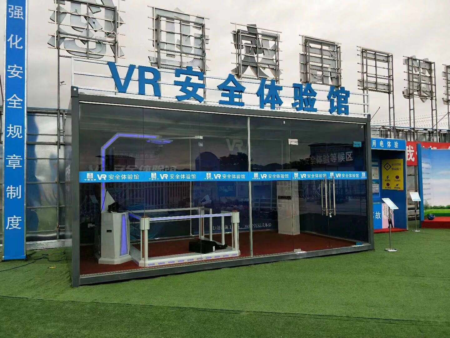 蚌埠蚌山区VR安全体验馆